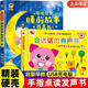 會說話的早教有聲書0-6歲 幼兒早教圖書0-2-3歲點讀認(rèn)知發(fā)聲書寶寶學(xué)說話神器語言啟蒙 嬰幼兒識字識物觸摸故事書籍 兒童繪本1歲二歲三歲寶寶書籍 幼小銜接男孩女孩適合的早教益智玩具書學(xué)習(xí)點讀機(jī)讀物 