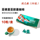 極睿 意式濃縮膠囊咖啡特濃現(xiàn)磨純黑咖啡粉兼容多種膠囊機(jī) 【悅己】亞德里亞*10粒（強(qiáng)度8）