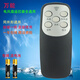 凡帝利電風扇遙控器配件通用型適用奧克斯 鉆石牌 駱駝 長虹 志高 紅雙喜 揚子 三角牌 康佳 榮事達 昆峰 萬能通用電風扇遙控器 黑色