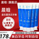 晨晗牙膏美白臻白益生菌口腔男女晨含清新潔口氣品牌店1 5支裝【強效亮白 96%的人選擇】