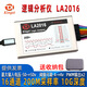 Kingst金思特邏輯分析儀LA1010 100M采樣率16通道10G深度PWM可調閾值 LA2016(200M/16通道