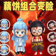COOKSS哪吒變臉玩具玩偶娃娃立體鑰匙扣書(shū)包掛件擺件周邊表情包公仔手辦