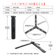 大疆如影RS4/3/RSC2全金屬三腳架智云魔爪穩定器提壺手柄支架配件 大號三腳架-17.8CM