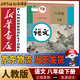 新華書店八年級(jí)下冊(cè)語文書人教版初二下冊(cè)語文書課本教材教科書8下語文初2下冊(cè)語文課本人民教育出版社正版復(fù)習(xí)預(yù)習(xí)用書