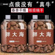 北京同仁堂【精選胖大?！空谂菟疂?rùn)肺潤(rùn)喉無(wú)硫大果潤(rùn)肺潤(rùn)喉特級(jí)胖大海特級(jí) [精選胖大海清涼潤(rùn)喉假一罰十] 胖大海500克