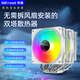 寒霜DT600雙塔風(fēng)冷散熱器 六銅管12cm雙風(fēng)扇PWM智能溫控彩色靜音臺式電腦6熱管CPU散熱器 多平臺扣具 DT600雙塔CPU散熱器白色【雙12cm風(fēng)扇】