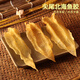 古九珍魚(yú)膠花膠北海尖尾北海扎膠公肚深海陳年魚(yú)肚干貨月子孕婦禮盒 尖尾北海250克裝約33頭（65頭/斤）