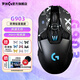 羅技（G）G903 LIGHTSPEED無線電競游戲鼠標(biāo)升級HERO傳感器RGB燈光機械宏吃雞鼠標(biāo)左右手通用 G903盲盒（樣式隨機）