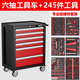 德力西電氣工位工具車(chē)收納車(chē)間移動(dòng)小推車(chē)工作臺收納柜重型汽修工具箱車(chē) 六抽工具車(chē)+245件工具套裝