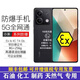 小米R(shí)edmi14R防爆智能手機(jī)化工廠石油燃?xì)庵扑?G全網(wǎng)通本安防爆T4紅外 紅米note13 8G+128G防爆版