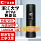 彩譜 色差儀便攜式過(guò)計量高精度分光測色儀皮膚化妝品涂料紡織印刷 ColormeterPro（專(zhuān)業(yè)版+30種參數）