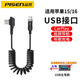 品勝蘋(píng)果彈簧數據線(xiàn)車(chē)載連接carplay適用iPhone16/15/14/13/12pro手機11充電投屏導航XR大眾xs車(chē)機互聯(lián) 彎頭USB接口【蘋(píng)果15/16】彈簧數據線(xiàn)-黑色 1.2m