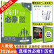 2026新版新教材高二必刷題高中必刷題選擇性必修一1選擇性必修二22025版選擇性必修三3選擇性必修四4選修1選修2選修3選修4 配狂K重點(diǎn)答案及解析 歷史 選修1 人教版