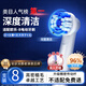 MUBE適配oral-b博朗歐樂B電動牙刷頭D12D16D100P2000P40003709等通用替換 深度清潔型丨買4支贈4支共8支