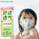 綠鼻子（green nose）兒童口罩 嬰兒寶流感防護(hù)用品 刺猬郵差員大童 10片【4-8歲適用】