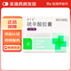[富丁樂(lè )]硫辛酸膠囊 0.3g*6粒 10瓶裝