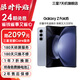 【清倉價(jià)】三星 Galaxy Z Fold5 超閉合折疊 IPX8級防水 5G折疊手機【99新】 冰萃藍 12G+512G 一機一碼（只享兩年保修，直播間咨詢(xún)下單） 無(wú)免息直降