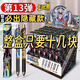 卡游卡游正版奧特曼中性筆光耀13彈至臻款典藏盲盒學(xué)生按壓式文具考試 奧特曼筆13彈到手一整盒