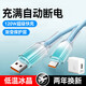 艾瑩者120W超級閃充數(shù)據(jù)線Type-C適用蘋果15/16pro華為OPPO小米榮耀VIVO手機平板充電器線透明漸變車載6A 藍白套裝【120W鋒銳閃充】晶透保護#低溫不傷機 1米
