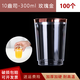欽呈一次性杯子航空杯金邊杯加厚硬質(zhì)塑料茶杯大號飲料杯派對硬塑杯 300ml玫瑰金邊杯100個
