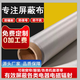 孕嬰港灣防輻射隔離布擋布5G信號輻射基站電磁窗簾屏蔽布料抗干擾面料材料 1米長*寬度1.08米 數(shù)量可多加 均碼
