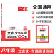 一本文言文+古詩閱讀訓(xùn)練100篇八年級上下冊 2026版語文同步教材閱讀理解解題思路初二真題專項(xiàng)訓(xùn)練