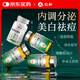 仁和丹參紅花膠囊祛痤瘡男女青少年內(nèi)分泌失調(diào)煙酰胺美白祛痘淡化痘印