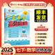 2025春廣東中考高分突破七年級(jí)下冊(cè)數(shù)學(xué)北師版BS同步作業(yè)初一輔導(dǎo)書復(fù)習(xí)資料高分突破旗艦店品牌自營(yíng)