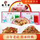 樓外樓中華老字號(hào)半成品宮爆雞丁魚(yú)香肉絲糖醋排骨冷凍冷藏菜肴杭州特產(chǎn) 宮爆雞丁+魚(yú)香肉絲+250g糖排各1