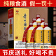 懷賴(lài)貴州茅臺鎮醬香型白酒53度坤沙原漿老酒純糧食高粱酒整箱6瓶禮盒 53度 500mL 6盒 國賓酒整箱