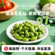 岳雁（yueyan） 新鮮速凍毛豆仁 青毛豆粒蔬菜毛豆米仁半加工青豆冷凍買菜 4斤裝