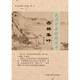 杏林集葉/民間中醫(yī)拾珍叢書