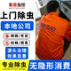 北京上門滅蟑螂消殺服務(wù) 專業(yè)去除蟑螂蚊蟲滅跳蚤臭蟲捉抓捕老鼠滅鼠驅(qū)鼠清理四害全屋清除白蟻家政服務(wù) 20-60平方以內(nèi) 北京