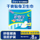 護(hù)舒寶夜用干爽貼身衛(wèi)生巾夜用280mm10片姨媽巾試用京東自營(yíng)官方旗艦