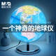晨光地球儀3d立體學生用智能AR兒童大號玩具初中小學高中地理啟蒙教學開學季禮物客廳擺件夜燈生日禮品 20cm白鉻政區(qū)（LED燈）免安裝