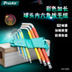 寶工（Pro'sKit）HW-230BL彩色加長(zhǎng)球頭內(nèi)六角扳手球頭內(nèi)六方平頭9件套裝