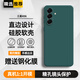 庚辰 適用三星a56手機(jī)殼Galaxy A56保護(hù)套鏡頭全包A5660防摔軟殼A56直邊液態(tài)硅膠殼5G男女新款外殼直屏 三星A56【暗夜綠】配鋼化膜