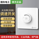 國際電工吊扇開(kāi)關(guān)86型暗裝通用無(wú)級調速器家用老式風(fēng)扇調速開(kāi)關(guān)變速面板 【暗裝400w】無(wú)極調速開(kāi)關(guān)