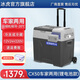 冰虎（Alpicool）車載冰箱壓縮機制冷12V24V車家兩用冷凍冷藏帶拉桿輪子露營電冰箱 CX50 車家兩用 (APP+鋰電池) 47.3升