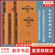 曾仕強(qiáng)中國式管理袖珍版5冊套裝 總裁魅力學(xué)+中國式管理+領(lǐng)導(dǎo)的方與圓+中國式管理情境+中道  中國式企業(yè)經(jīng)營管理哲學(xué) 圖書