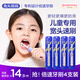 兔頭媽媽 兒童倍速牙刷6-12歲輕巧便攜 更寬更薄共4支套裝藍(lán)粉哪吒