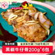 聯(lián)豪食品 黑椒牛仔骨烤肉食材帶骨牛小排整切牛排骨牛肋排燒烤牛扒片 黑椒牛仔骨200g*6份