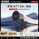 RODE  羅德麥克風(fēng)nt1 5th直播K歌錄音收音大振膜電容麥克話筒升級(jí)款 羅德NT1 5TH(黑) +贈(zèng)品+調(diào)試