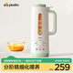 浦利頓（PLODON）輔食機 嬰兒打泥機 寶寶多功能小型料理機 輔食攪拌機 破壁米糊機