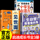 【自營正版】生命里最重要的事人生觀 漫畫生命中最重要的事圖書 生命力最重要的事 和孩子聊聊生命里最重要的事全套 善良也要帶點鋒芒 孩子不可或缺的29堂課 生命里最重要的事漫畫京東 生命中最重要的事書 
