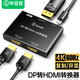 畢亞茲 DP轉HDMI一分二轉換器擴展塢 4k60hz 支持多屏擴展復制功能 臺式機顯卡筆記本電視顯示器