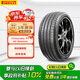 倍耐力輪胎四季胎275/35R21 103V P7 A/S(N0)原配保時捷(直發(fā))
