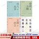 2025新正版 班主任專業(yè)基本功系列 主題班會 育人故事 帶班方略 班主任基本功修煉 班主任基本功 班主任情景模擬 齊學(xué)紅黃正平 長三角班主任基本功大賽書系 2025新版 情境模擬+班會+育人+帶班4