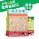 野花遙視覺(jué)大偵探系列全5冊 大發(fā)現游戲繪本 精裝硬殼 兔子公寓 109只動(dòng)物的馬拉松大賽 企鵝游輪 好多好多好多羊 海豚繪本花園3-4-6歲幼兒園故事書(shū) 支持小雞球球豚小蒙點(diǎn)讀筆 野花遙視覺(jué)大偵探系列