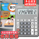 歌珊小學(xué)生計算器教材專(zhuān)用四年級計算器學(xué)生專(zhuān)用數學(xué)課本同步計算機